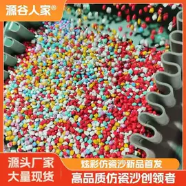 沙石砾石;彩泥/粘土/沙;其他类玩具