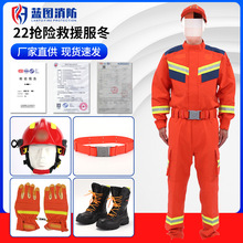 消防员抢险救援服芳纶阻燃森林水源援救消防服套装抢险救援装备