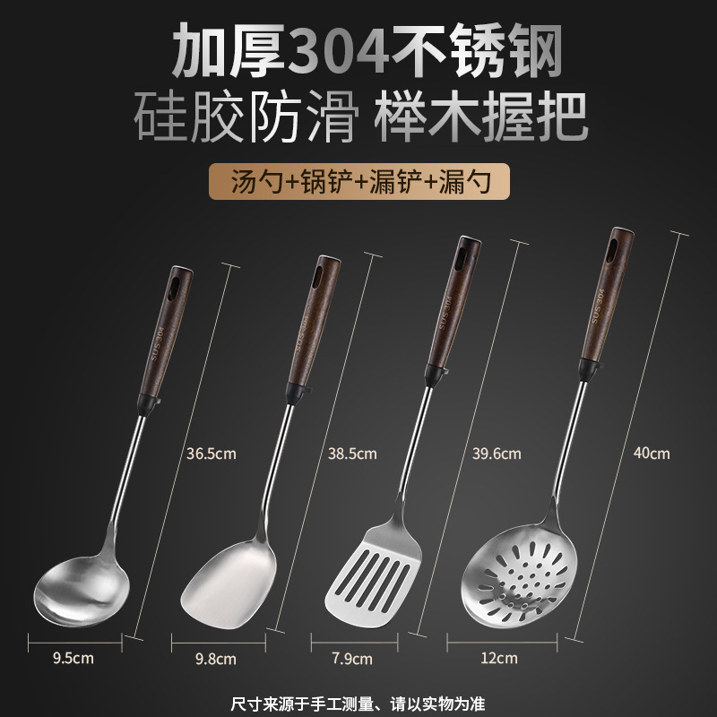 304 너도밤나무 실리콘 미끄럼 방지 스푼 + 주걱 + 새는 주걱 + 새는 스푼