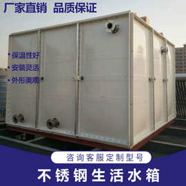 立式304不锈钢保温水箱 大容量消防蓄水箱 方形组合水塔储水箱