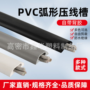 PVC curved pressure line ground open line routing self-adhesive pressure line decoration anti-stepping pressure ground groove open line invisible line