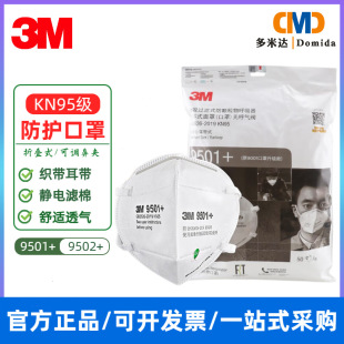 3M����9501+/9502+���m���ֹ��I�ۉm�^��/����3d���wKN95����ɫ