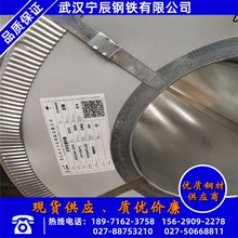 武漢青山0.5-2.5mm黃石山力熱鍍鋅板卷廠價批發SGCC鍍鋅鐵皮規格