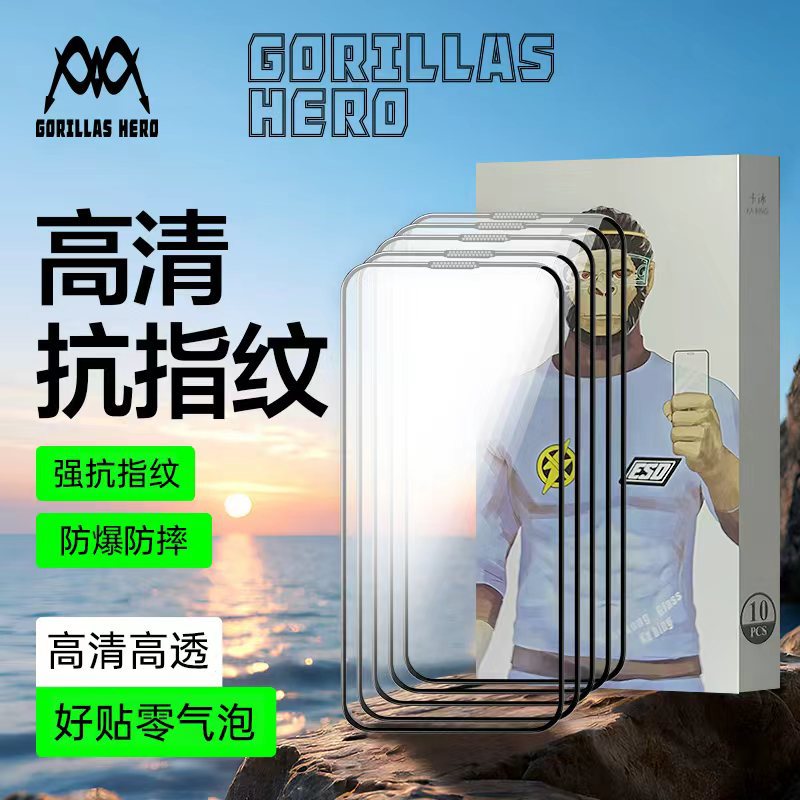 Suitable for Apple 16Pro Tempered Film 15Promax14Plus Integrated Dustproof 13Pro Mobile Phone Film 17 Two-Strong Film