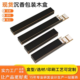 木盒;数码3C包装;首饰包装