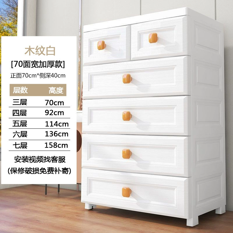 Plastic Storage Cabinet — Thickened Multi-Layer Drawer Organizer, Various Widths 20–78 cm