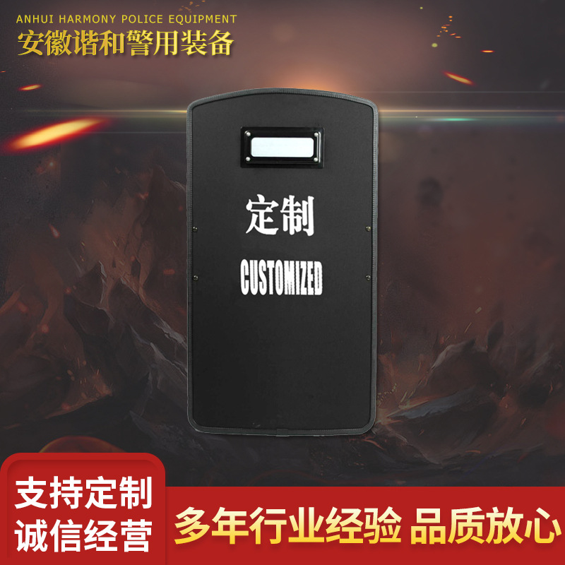 谐和厂家供应PE超高分子聚乙烯防弹盾牌防爆保护三级标准