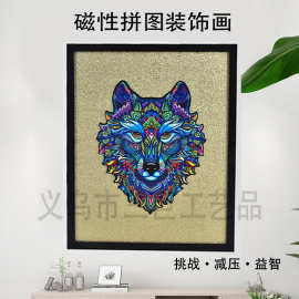 异形动物狼头DIY木质拼图动物类玩具磁性装饰挂画钻石磁吸拼图