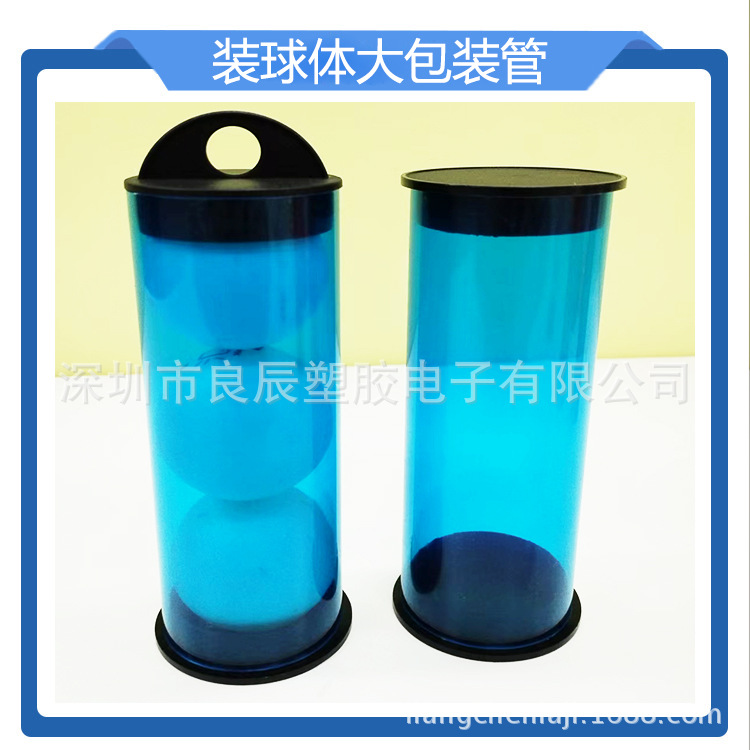 pvc透明乒乓球包装管壁球美妆蛋网球PC透明大包装筒带平盖挂钩盖
