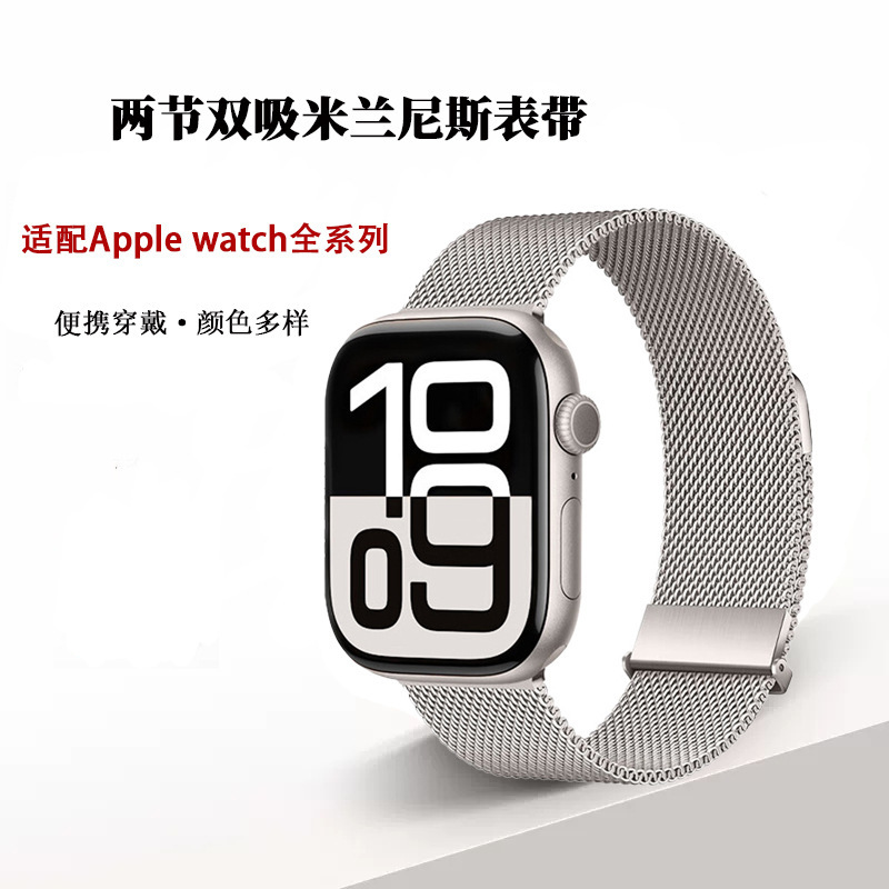 Suitable for Apple Watch Strap Applewatch Two-Section Dual Magnetic Milanese Watch Strap iWatch Watch Strap Suitable for Apple Watch Strap Applewatch Two-Section Dual Magnetic Milanese Watch Strap iWatch Watch Strap