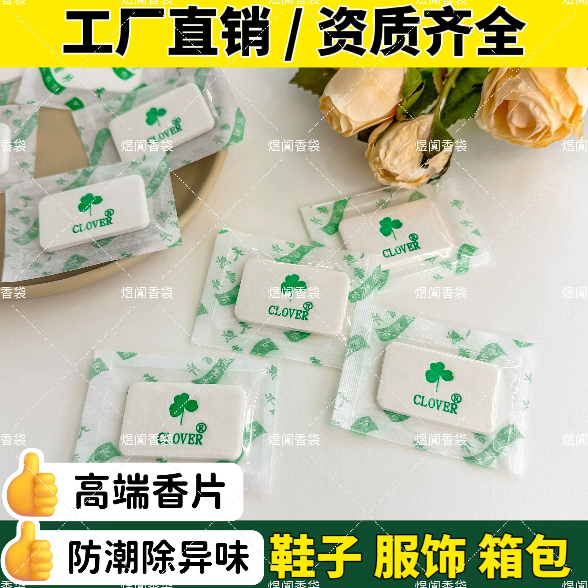 4D высококачественный Ароматерапевтический предмет обуви сумка для одежды дезодорант сумка для ароматерапии прочный аромат коробка для обуви Подарок для электронной коммерции