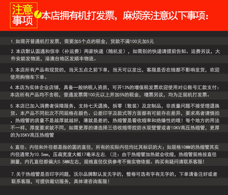 注意事项