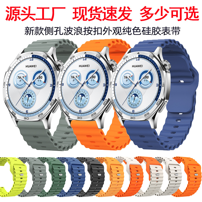 Suitable for Huawei Xiaomi Amazfit Huami Honor Samsung Garmin Suunto Wave Snap 22mm Silicone Band