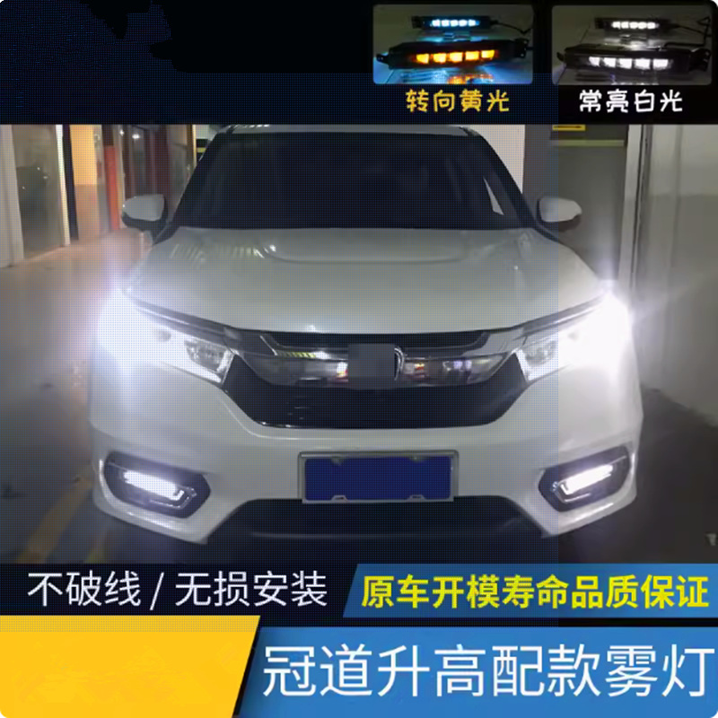 Luces de conducción diurna de la carretera coronada con luz de corriente de dirección LED de automóvil de modificación Luces de conducción diurna de la carretera coronada con luz de niebla frontal