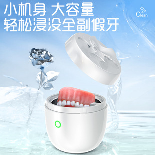 Braces Denture Ultrasonic Cleaning Machine Household Portable Glasses Jewelry Makeup Brush Cleaning Mini Small Cleaner