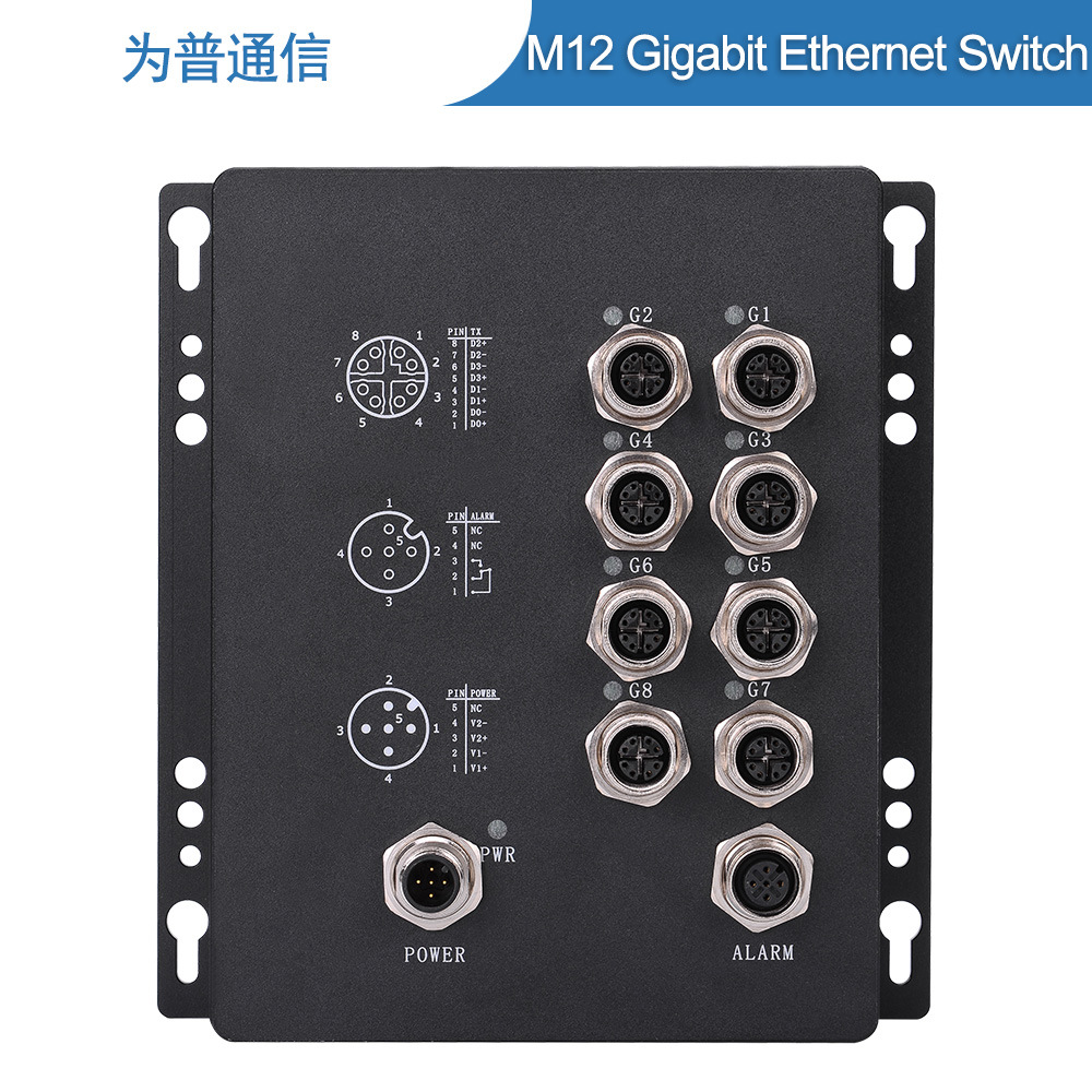 为普通信8口千兆X-Code防水IP67工业国产化航插轨交车载M12交换机