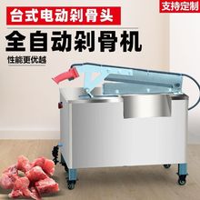 骨机商用全自动电动剁骨铡骨机切猪牛羊排骨大腿骨猪蹄骨机液压