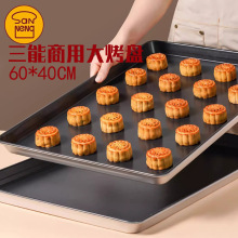 三能镀铝烤盘模具不沾蛋糕烤箱用60*40SN1078同款商用烘焙器具
