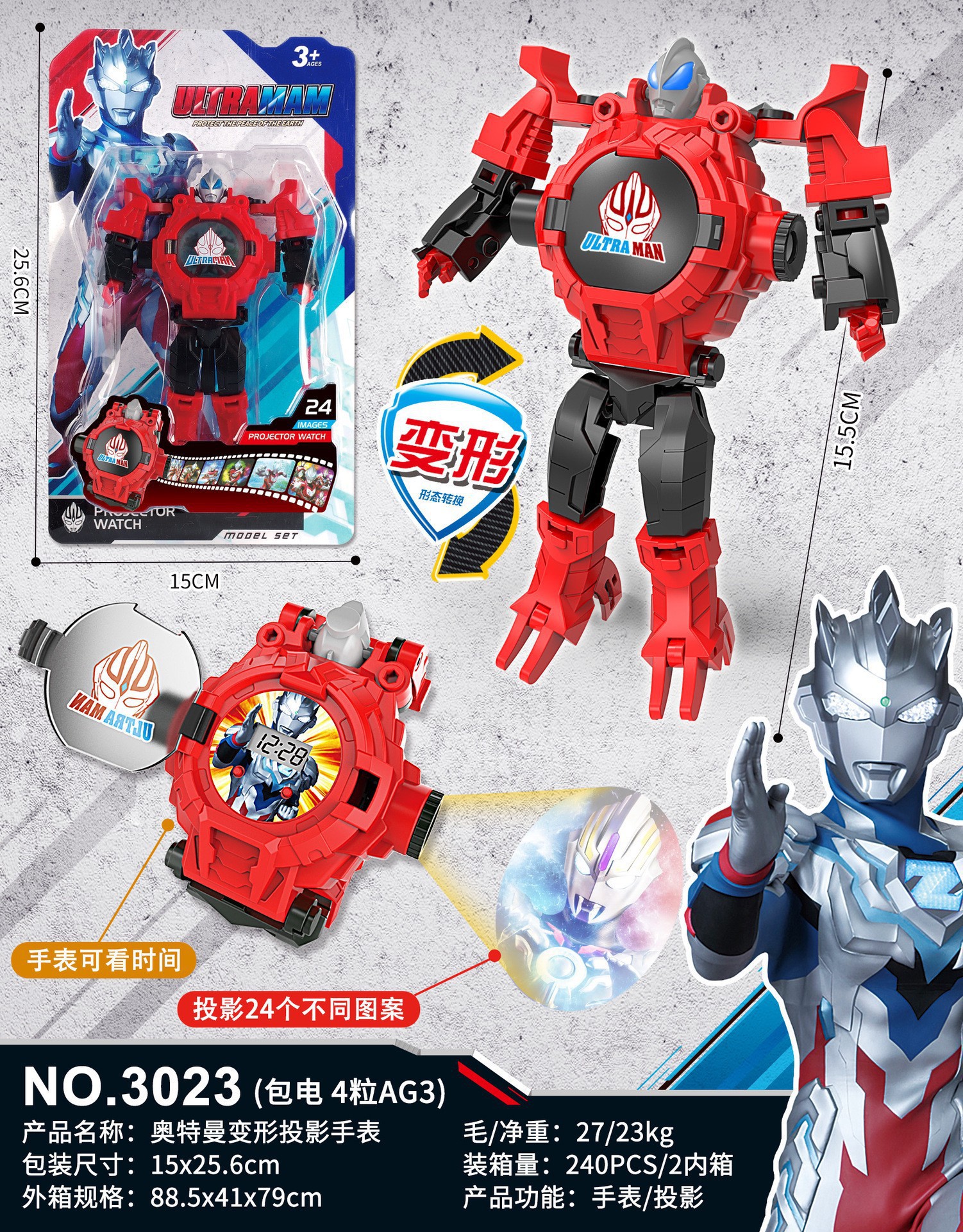 3025 Red Ultra Transformation [24 Picture Projection + Time]