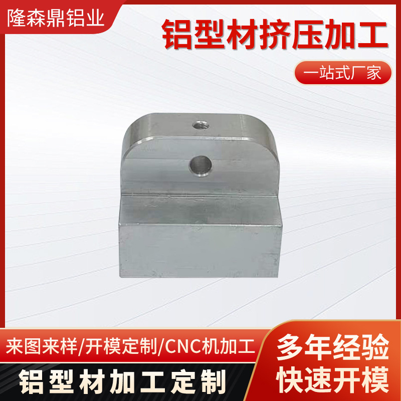 加工铝合金型材挤压CNC加工铝型材工业铝型材来图生产铝件加工