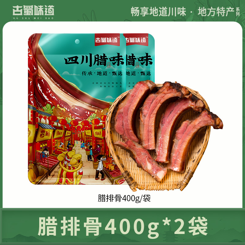 ★ 뜨거운 판매 ★ 돼지갈비 2봉지