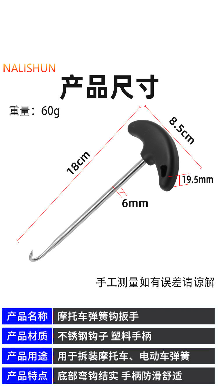 Motorcycle Exhaust Pipe Spring Disassembly Hook, Electric Vehicle Kickstand Clutch Side Bracket Spring Hook