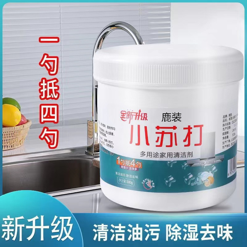 Baking Soda Powder Cleaning Tool Home Degreasing Laundry Brush Shoes Kitchen Stain White Teeth Multi-purpose Cleaning Baking Soda