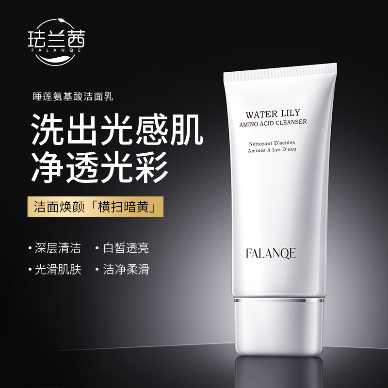FALANQE法国睡莲氨基酸洁面乳控油温和保湿黑头深层收缩清洁毛孔