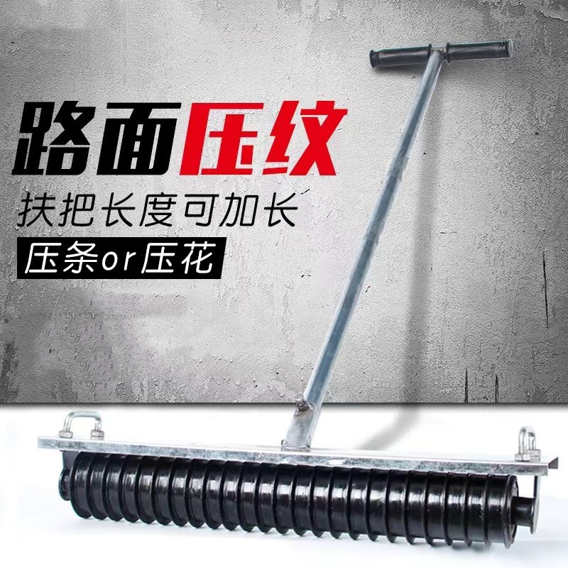 厂家批发混凝土压纹机   手动拉纹器 受托是地面刻纹机 压纹器