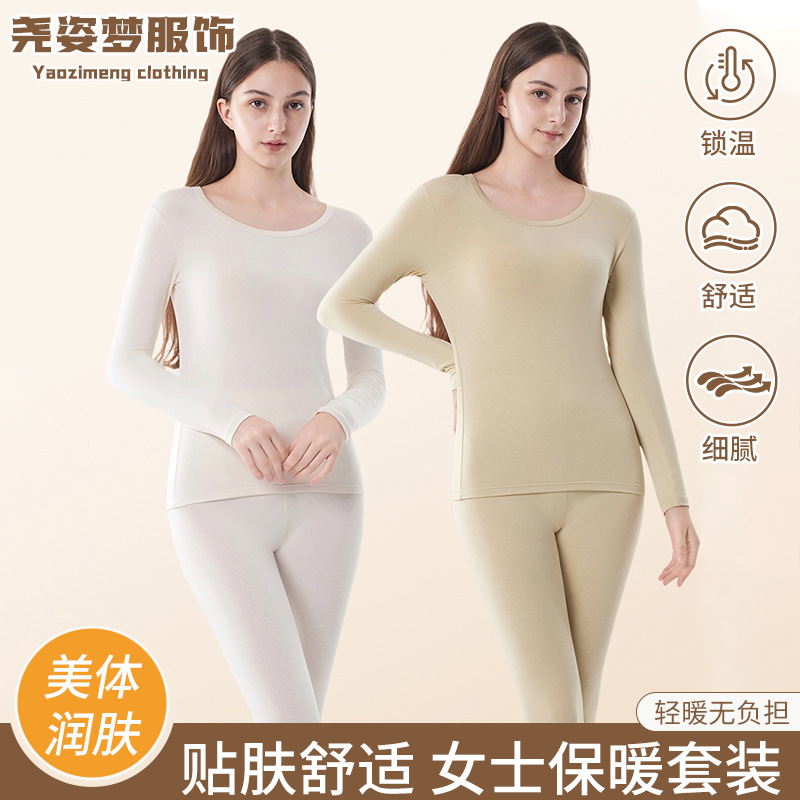 美体保暖内衣女修身收腹提臀内搭秋冬季女士腈纶保暖秋衣秋裤套装
