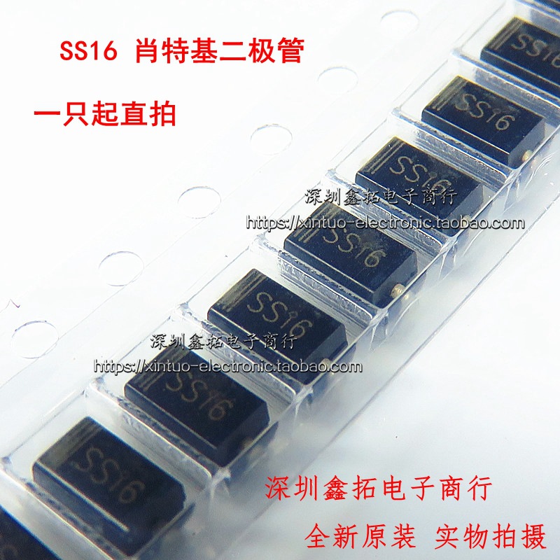 SS16 DO-214AC 贴片肖特基二极管 SR160 SMA 全新原装