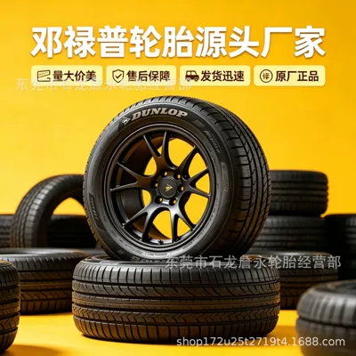 Wholesale of brand new Vehicle tire