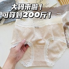 9225大码200斤胖MM女内裤法式颜值蕾丝彩纱A类婴儿棉加长裆抑菌