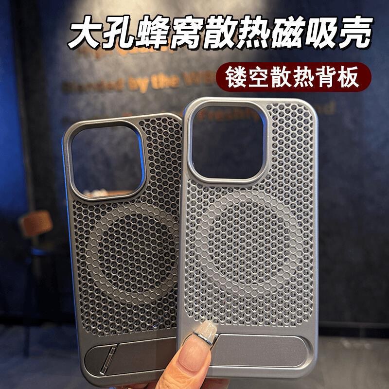 金属塗料適用アップル16promax携帯ケース磁気吸引放熱iphone15ステルスホルダー14ハードケース13|undefined
