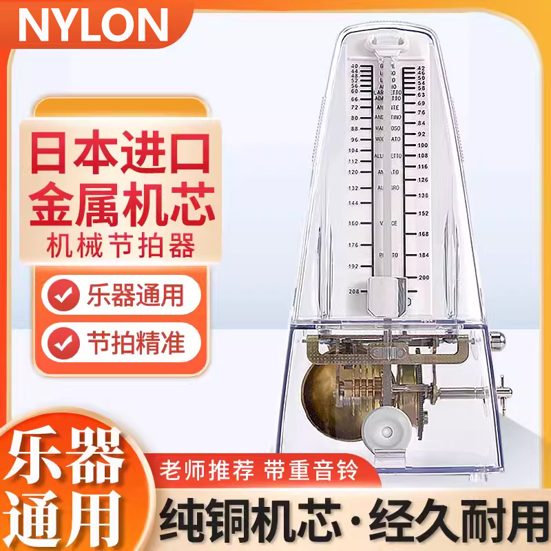 日本尼康节拍器机械式钢琴考级专用小提琴古筝二胡乐器通用节奏器