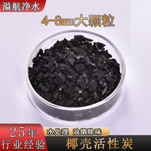 �͟���ζ������ˮ̎�팣�û���̿4-8mmˮѭ�h��Ҭ�Ӛ�����̿���l