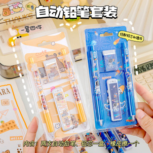 Kapibala Automatic Pencil Set Primary School Student Stationery Prizes Kindergarten Gift Cartoon Activity Pencil Set
