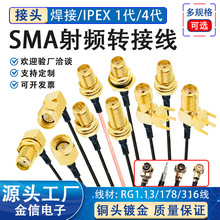 ipex�Dsmaĸ�^�ȿ�SMA�DIPX�D�Ӿ� WIFI/GSM/4Gģ�K���l�B������