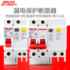 Delixi DZ47SLE 漏電プロテクター 2P エアスイッチ 63A 漏電保護エアスイッチ家庭用エアスイッチ 32A16A