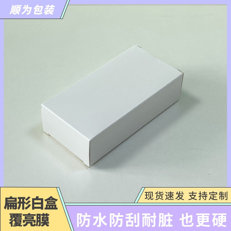 白卡纸盒石岩迷你小纸盒外贸电商通用白盒包装盒方形盒折叠扣底盒