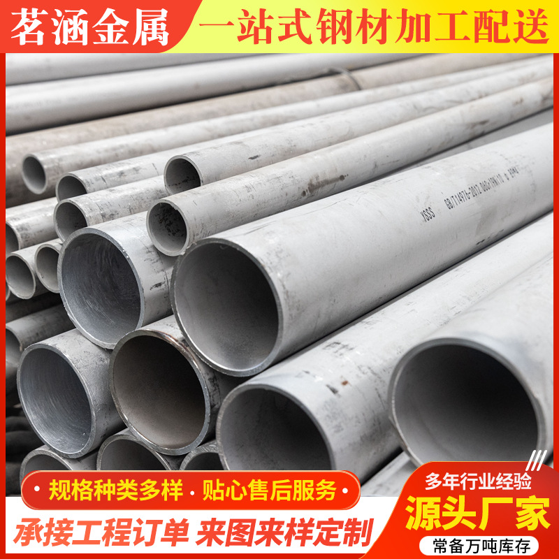 现货304不锈钢无缝管316L不锈钢无缝管不锈钢空心圆管 可零切