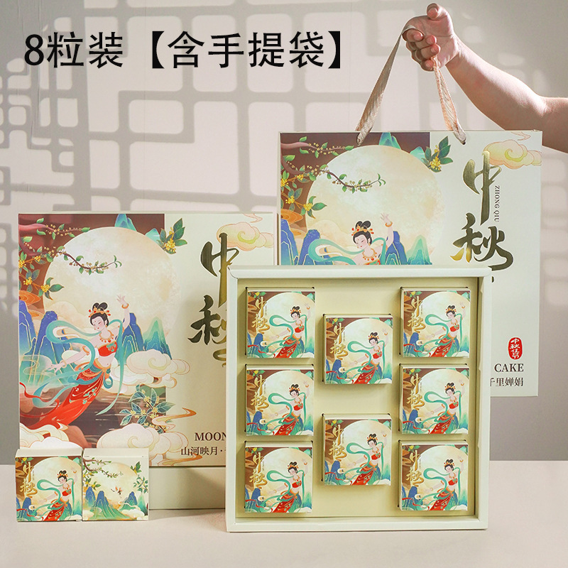 2025中秋月饼盒新款月饼包装盒中式礼盒空盒高档468粒装商务酒店|undefined