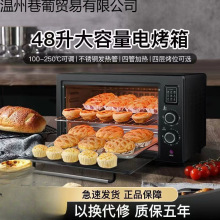 汉烤官48升电烤箱大容量多功能家用大型家庭自动烤炉烘焙22L红薯