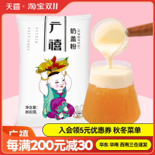 �V��ԭζ���w��800G ֥ʿ���w���������wպ�u�����̲��