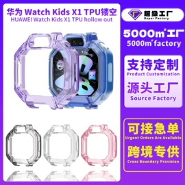 手表保护壳;AppleWatch护套;智能手表表带