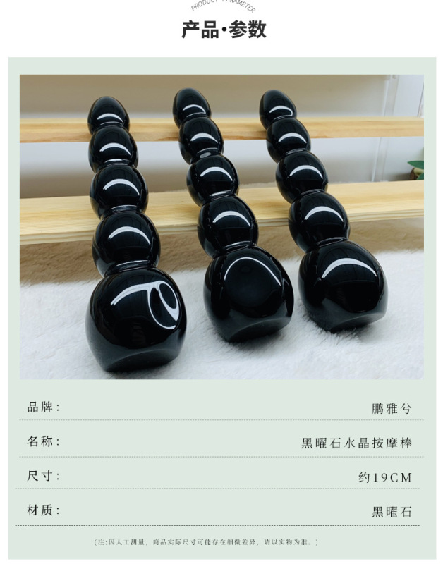 天然黑曜石雕刻打磨原石 水晶按摩棒 图 2