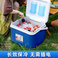 #保温箱商用摆摊冷藏箱冰块户外便携露营车载冰桶钓鱼保鲜小冰箱