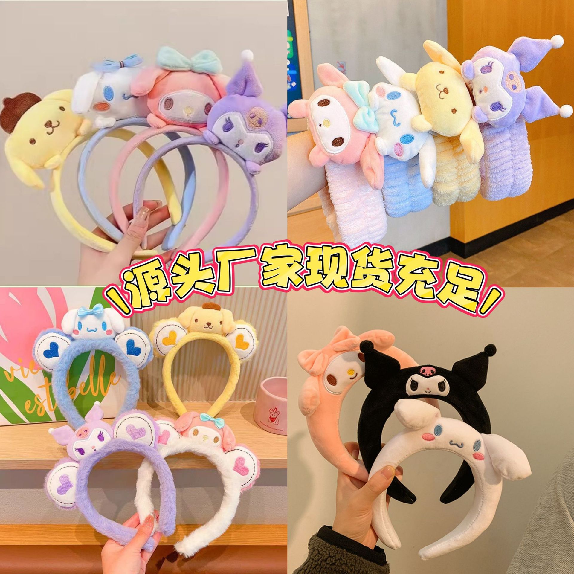 Linda diadema de perro de laurel de laurel de dibujos animados lindo diadema de esponja tridimensional Sanrio diadema de lavado de cara para niños tocado de presión de cabello al por mayor