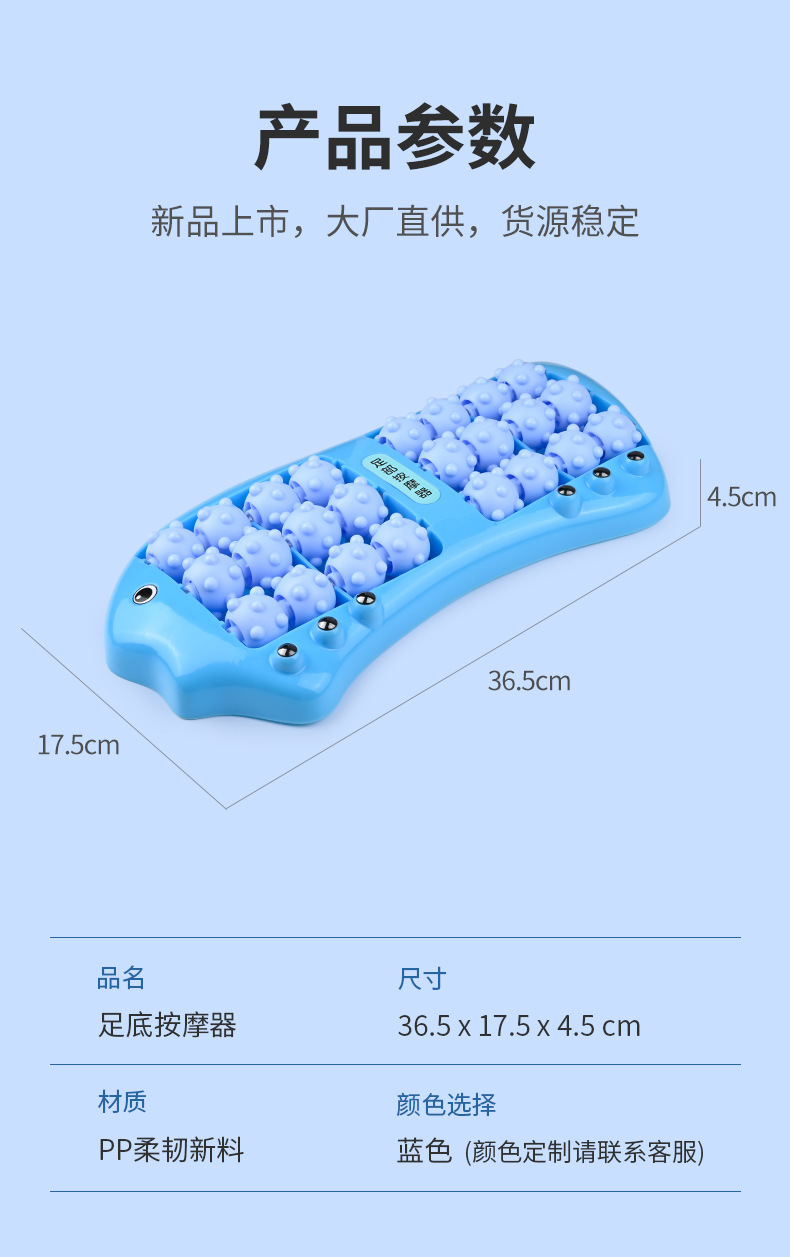 足底按摩器_11.jpg