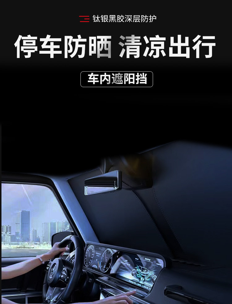 Suitable for Xiaomi Su7/Yu7 Car Accessories Sunshade, Front Windshield Sunshade Cloth, Sun Protection and Heat Insulation Curtain